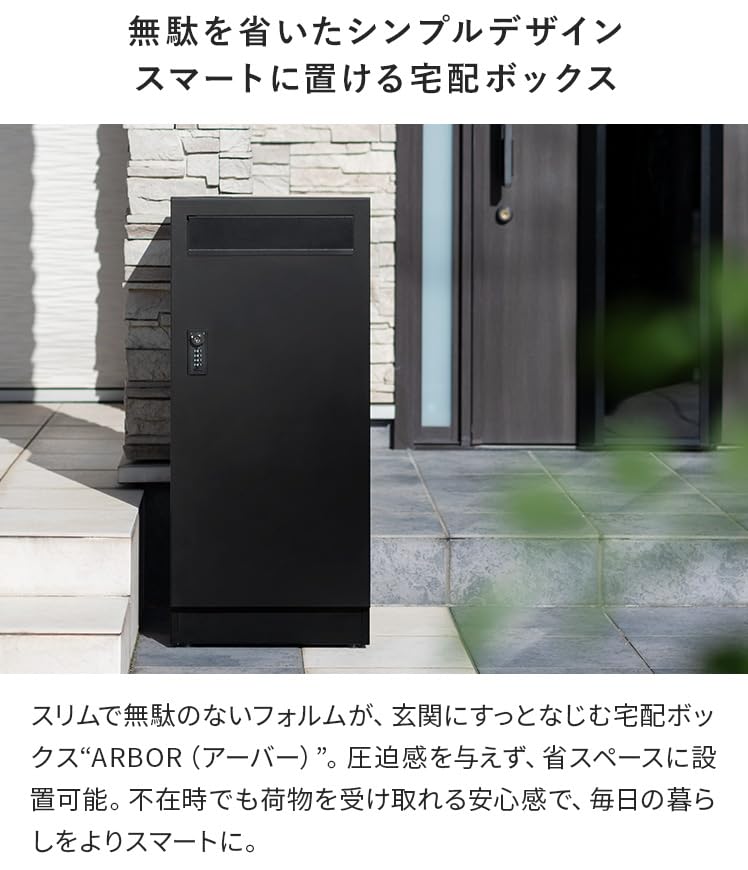 Amazon.co.jp: エア・リゾーム 複数投函OK 宅配ボックス ポスト一体型